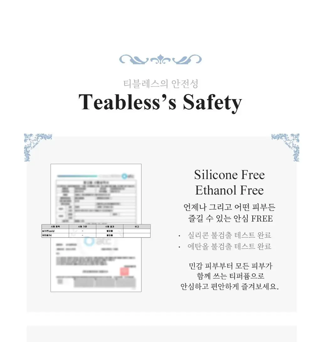 [올영1위향수] 티블레스 퍼퓸/오일퍼퓸/퍼퓸 헤어&바디미스트 9종 중 택 1 상세페이지 72